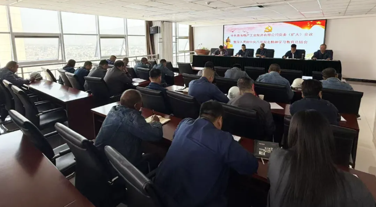 工投公司召開(kāi)黨委（擴(kuò)大）會(huì)議暨深入貫徹中央八項(xiàng)規(guī)定精神學(xué)習(xí)教育總結(jié)會(huì)議