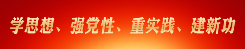 省委主題教育第九巡回指導(dǎo)組 蒞臨省物產(chǎn)集團進行調(diào)研指導(dǎo)