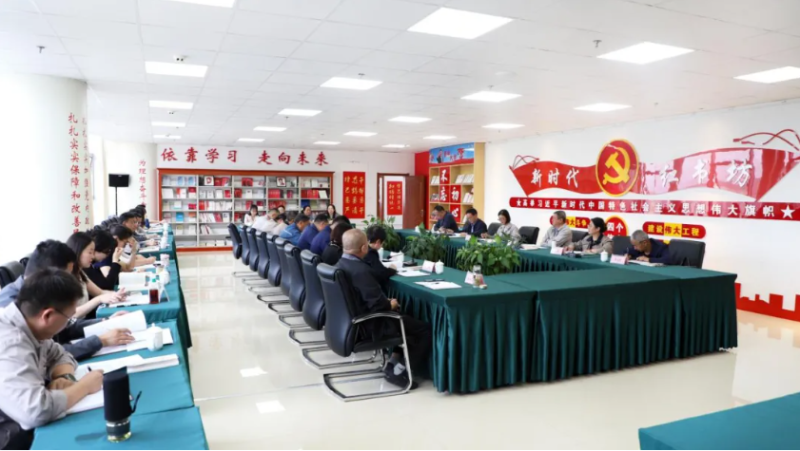 省物產(chǎn)集團黨委召開深入貫徹中央八項規(guī)定精神學習教育工作推進會