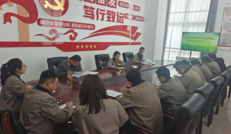 朝開公司召開2025年第4次安全生產(chǎn)工作會(huì)議