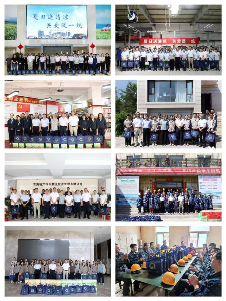 情系一線送清涼 關(guān)懷慰問(wèn)沁人心 &mdash;&mdash;省物產(chǎn)集團(tuán)開展2025年送清涼活動(dòng)